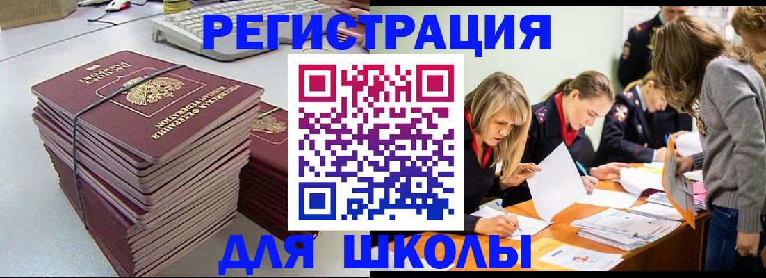временная регистрация поиск в Пионерском