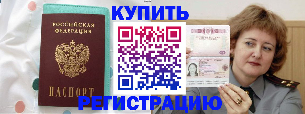 временная регистрация в квартире в Пионерском